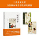 城南舊事 文學(xué)祖母 林海音 經(jīng)典自傳體小說(shuō)