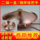 蛋烘糕小銅鍋成都小吃擺攤商用燃氣灶煎蛋無(wú)涂層純銅加厚銅鍋煎鍋 商用款【二鍋一蓋】送夾子和教程