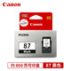 原裝佳能PG-87黑色墨盒 CL-97彩色 適用于佳能E568 E568R打印機 PG-87黑色墨盒