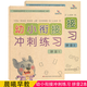 【可選單本】晨曦早教幼小銜接沖刺練習(xí)拼音2拼音1語言2語言1數(shù)學(xué)1數(shù)學(xué)2學(xué)前卷過關(guān)大學(xué)前班練習(xí)冊小學(xué)入學(xué)準(zhǔn)備教材幼升小復(fù)習(xí)5678歲 2本】拼音1+拼音2