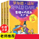 查理和巧克力工廠注音版全套3冊(cè)彩圖中文版 羅爾德·達(dá)爾的書作品典藏6-9-12歲兒童文學(xué)一二三四年級(jí)小學(xué)生帶拼音課外書明天出版社