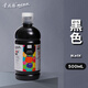 蒙瑪特（Mont Marte）水粉顏料500ml黑色 手指畫顏料學(xué)生兒童美術(shù)罐裝顏料 大容量可水洗繪畫顏料MPST0006CN
