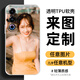 DIY定制魅族21/20pro手機殼個(gè)性照片定制全包18s/17/16plus保護套 透明tpu軟殼（圖發(fā)客服） 魅族21