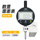 測萊準（CLAIZ）數(shù)顯面差表底座可旋轉(zhuǎn)汽車車身鈑金塑料基面面差規(guī)段差表 MCA-801百分【可旋轉(zhuǎn)】