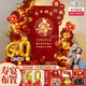 喜嘉瑞過(guò)壽生日?qǐng)鼍安贾美先藟垩缪b飾60歲父母80大壽長(zhǎng)輩祝壽拜壽背景墻 壽宴裝飾A款【手寫現(xiàn)貨款】
