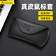 帝伊工坊真皮鼠標(biāo)保護(hù)套適用蘋果妙控鼠標(biāo)收納包二/三代Apple Magic Mouse1/2/3代無線藍(lán)牙鼠標(biāo)便攜牛皮套