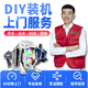 同城裝機上門服務(wù)電腦DIY電腦系統(tǒng)安裝ITX機箱組裝走背線RGB燈效一體式水冷風(fēng)冷神光同步家政服務(wù) ITX/海景房裝機 含系統(tǒng)安裝