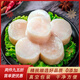 新食道扇貝柱大扇貝帶黃特大扇貝肉新鮮冷凍超大貝子蟶子肉 扇貝柱 1000g(凈重)