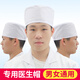 successlong醫(yī)師帽白色廚師帽食品廠工作帽圓帽白大褂護(hù)士帽牙醫(yī)口腔牙科男女食堂飯店工帽 白色醫(yī)師帽 1個裝