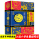 團(tuán)購更優(yōu)惠】林漢達(dá)中國歷史故事集珍藏版 春秋戰(zhàn)國西漢東漢三國故事兒童文學(xué)歷史名著知識(shí)中小學(xué)生三四五六年級(jí)語文閱讀與寫作課外閱讀書籍 中國少年兒童出版社 新華正版