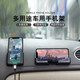 那卡汽車用手機(jī)架粘貼式導(dǎo)航支架車載駕駛儀表臺可任意組合調(diào)節(jié)寬度 2套