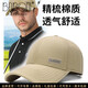 巴魯尼品牌帽子棒球帽男春夏四季高爾夫硬頂休閑舒適運動(dòng)大頭圍鴨舌帽男 卡其色 L L（55-59cm）