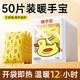 度斯暖手寶自發(fā)熱貼手握暖手蛋迷你一次性熱敷發(fā)熱包暖寶寶學(xué)生家用 【小黃鴨】自發(fā)熱暖手寶【50片】