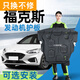 包度福特新?？怂拱l(fā)動機(jī)下護(hù)板原廠經(jīng)典12/17/20款專用底盤裝甲原裝15 【3D加厚塑鋼】 12-18款?？怂? title=