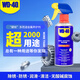 WD-40 除銹潤(rùn)滑除濕防銹劑 螺絲松動(dòng)劑 wd40防銹油 電器清潔油污去除劑 零壓款金屬除銹劑 440ml