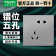 施耐德開關(guān)插座 皓呈系列薄霧灰色 86型家用五孔插座 斜五孔插座