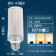 云珀節(jié)能燈泡一級能效E27玉米燈泡亮家用e14led燈泡客廳餐廳水晶吊燈 40W【E27大螺口】 白光【恒流無頻閃】