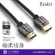 ZESKITZeskit X-Tech系列認證高速HDMI線2.1 4k 8k 144Hz超軟滿血視頻線 X-Tech 1.5米