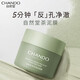 自然堂（CHANDO）喜馬拉雅茶泥凈顏清潔面膜細(xì)致毛孔涂抹面膜控油不含酒精香精 茶泥膜100g