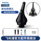 飛利浦（PHILIPS）剃須刀鼻毛器S5082SP9860RQ360RQ1150/1280S5000 S7000S9000RQ11RQ12耳毛鼻毛修剪器