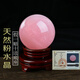 奎梵天然粉色水晶球擺件愛(ài)情石風(fēng)水球客廳玄關(guān)書(shū)房辦公桌姻緣桃花禮物 粉水晶球+底座 直徑約6厘米