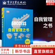 【正版包郵】DK心理學(xué)百科 典藏版 人類(lèi)的思想百科叢書(shū) DK大百科系列可選 DK魔法百科 全球經(jīng)典暢銷(xiāo)成人科普 新華書(shū)店旗艦店圖書(shū)書(shū)籍 DK自我管理之書(shū)