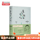 夏目漱石 浮世與病榻 （日）夏目漱石 文學(xué)