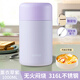 蘇泊爾（SUPOR）燜燒杯保溫飯盒24小時(shí)超長(cháng)保溫膳食杯悶燒杯湯壺粥罐桶 薰衣草紫色【不銹鋼】送便 316L 1000ml