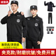 迪伽洛保安工作服夾克長(zhǎng)袖春秋套裝黑色夏季短袖作訓(xùn)服夾男透氣耐磨吸汗 夾克春秋套裝+標(biāo)貼 175/XL
