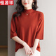 恒源祥高檔半高領(lǐng)中袖女上衣七分袖春夏2025新款中年女裝半袖t恤女薄款 秀紅 XL 【120斤-130斤】
