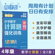 周計劃全彩色版 小學(xué)數學(xué)計算題強化訓練（四年級）（全2冊）（全彩護眼版）4年級上冊下冊專(zhuān)項練習