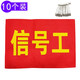 與同（YUTONG）紅色袖章電焊工新員工學(xué)生會(huì )志愿者安全員治安巡邏值勤袖標 制作紅袖章袖套袖章定做 信號工+別針/10個(gè)