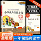 【年級可選】中華優(yōu)秀傳統文化經(jīng)典讀本小學(xué)國學(xué)素讀范本國學(xué)經(jīng)典誦讀詩(shī)詞歌賦拓展文言啟蒙專(zhuān)項訓練閱讀理解課外閱讀書(shū)籍 一年級
