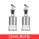 臣埠油壺不銹鋼玻璃油瓶醋壺家用大號油罐調料瓶油瓶醬醋瓶調料罐調味 銀色200ml2只裝