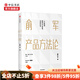 俞軍產(chǎn)品方法論 俞軍著 互聯(lián)網(wǎng)產(chǎn)品 產(chǎn)品經(jīng)理案頭書  產(chǎn)品升級 中信書店
