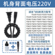 適配飛科電動剃須刀充電器FS360 FS361 FS362 FS876飛利浦刮胡刀博銳充電線配件飛易 剃須刀/理發(fā)器/毛球器（充電器）電壓：220V
