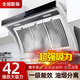 HOTNITACI抽油煙機(jī) 新品上市側(cè)吸式油煙機(jī) 小戶型大吸力免拆抽煙機(jī) 免拆卸吸油煙機(jī) 煙灶套裝家用廚房電器 【升級(jí)版雙電機(jī)】寬900+8鍵智能屏+42立方