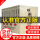 【全套共9冊】明朝那些事兒1-9增訂版 中國歷史故事 2024新版全集 當(dāng)年明月 中國通史歷史小說 【全套共9冊】明朝那些事兒1-9增訂版