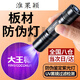 淮果穎板材防偽鑒定紫光燈藍(lán)光筆驗(yàn)收專(zhuān)用鑒別紫外線激光燈 藍(lán)光燈手電