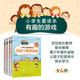 小學(xué)生愛讀本：小學(xué)生最愛的300數(shù)學(xué)游戲+300創(chuàng)意游戲+300邏輯游戲+200科學(xué)游戲（全4冊）