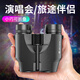 雷龍酷影10X25高清高倍專業(yè) 戶外驢友演唱會(huì)便攜雙筒望遠(yuǎn)鏡反保羅