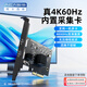 阿卡西斯（acasis）pcie內(nèi)置hdmi采集卡適配ps4/5/xbox游戲直播抖音4K攝像機(jī)單反相機(jī)視頻直播臺(tái)式電腦錄制卡AC-2583