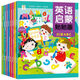 小樹(shù)果果兒童3到6歲寶寶幼兒早教貼紙書(shū)唐詩(shī)成語(yǔ)拼音英啟蒙貼貼樂(lè) 英語(yǔ)啟蒙貼貼畫(huà)一套8本