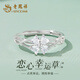 老鳳祥純銀戒指女幸運(yùn)草可調(diào)節(jié)單戒表白紀(jì)念日生日禮物送女友老婆 【溫柔顯白】*品牌原裝禮盒
