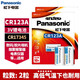 松下（panasonic）CR123A電池3V奧林巴斯u1U2尼康富士膠片照相機(jī)佳能膠卷相機(jī)鋰電池17345 kiss 1 2 dl cr123a 2粒印度尼西亞進(jìn)口