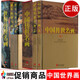 中國世界傳世名畫全4冊  名畫鑒賞欣賞 名畫畫冊 國畫賞析精裝銅版紙彩印 世界繪畫名畫作品集 西方繪畫藝術(shù) 世界經(jīng)典油畫欣賞 世界名人名畫