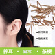 蘇十六茶葉梗耳棒養(yǎng)耳洞耳釘女防閉塞棍桿隱形學(xué)生新穿耳洞洗澡睡覺免摘 精選30支-偏細(xì)【適合新打耳洞】
