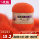 依尚長(cháng)毛水貂絨毛線(xiàn)羊絨線(xiàn)圍巾毛線(xiàn)團粗毛線(xiàn)編織嬰兒用毛線(xiàn)球手編中粗 橘紅色