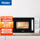 海爾（Haier） 微波爐大容量均勻速熱平板微鍋爐小尺寸臺式微波爐智能化凍簡單操控家用多功能微波爐 20升微波爐MZ-570M