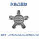 安生田奧迪輪轂蓋五爪A3Q3A4LQ5A6LQ7A8L輪胎中心蓋車(chē)輪標志原廠(chǎng) 灰色凸面款【1個(gè)】